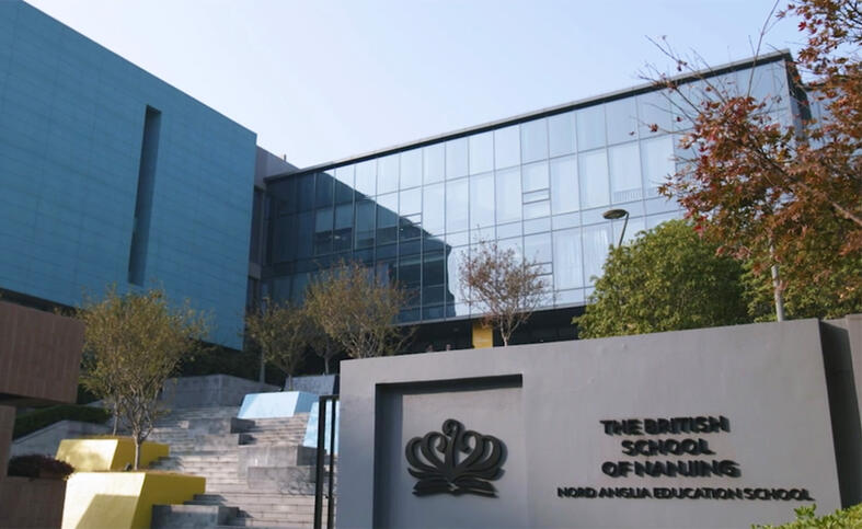 南京英国学校