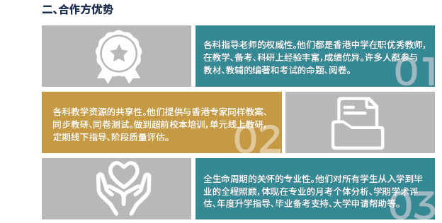 南通地区唯一拥有全部高中主流课程的学校（1）­­­­­­——南通诺德学校 DSE 课程项目(图4)
