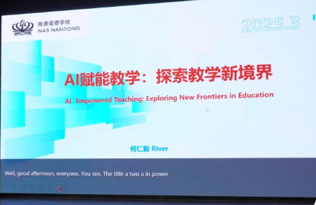 南通诺德 AI 文化周：点燃智慧星火，照亮未来征途(图11)