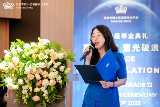 见证成长！北京市顺义区诺德安达学校 2025 届 12 年级毕业典礼圆满举行(图2)