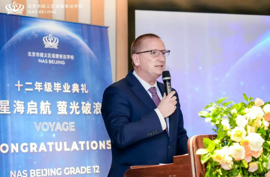 见证成长！北京市顺义区诺德安达学校 2025 届 12 年级毕业典礼圆满举行(图3)