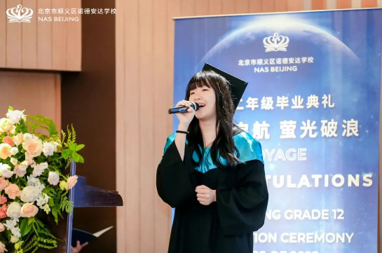 见证成长！北京市顺义区诺德安达学校 2025 届 12 年级毕业典礼圆满举行(图4)