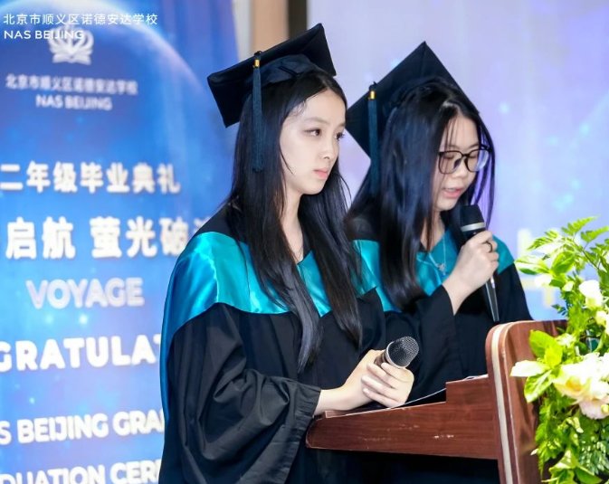 见证成长！北京市顺义区诺德安达学校 2025 届 12 年级毕业典礼圆满举行(图6)