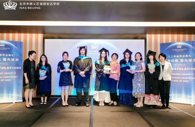 见证成长！北京市顺义区诺德安达学校 2025 届 12 年级毕业典礼圆满举行(图8)