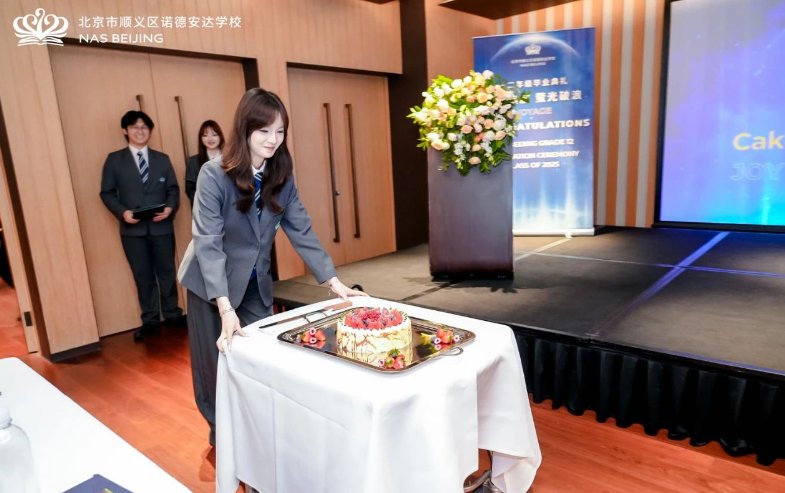 见证成长！北京市顺义区诺德安达学校 2025 届 12 年级毕业典礼圆满举行(图12)