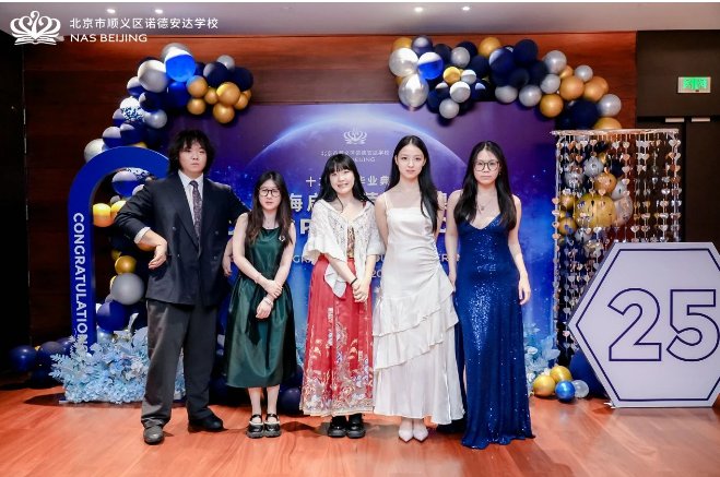 见证成长！北京市顺义区诺德安达学校 2025 届 12 年级毕业典礼圆满举行(图15)